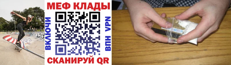 МЕФ кристаллы  Кашин 